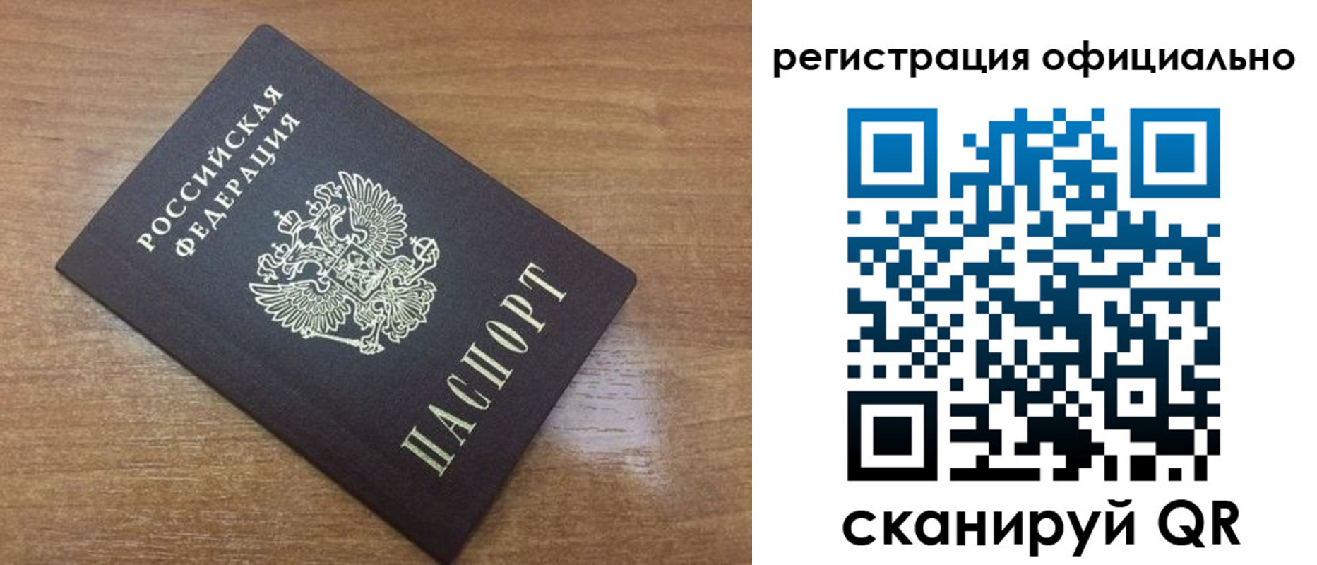 прописка 2025 в Чудово