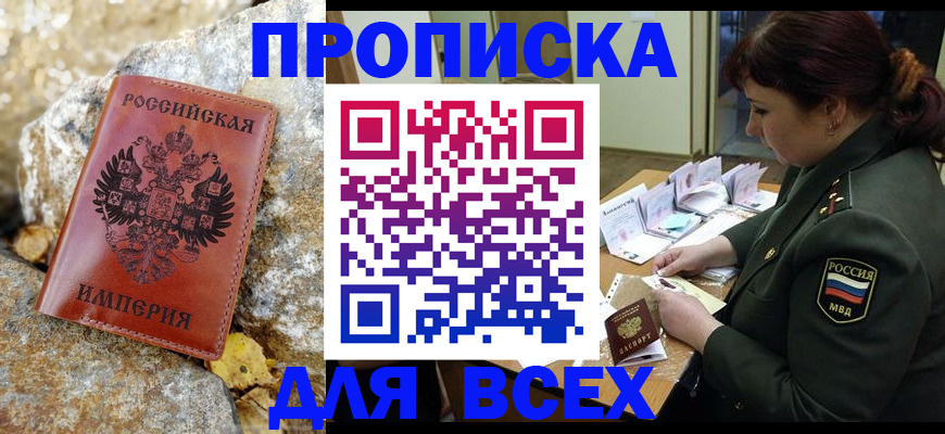 прописка иностранных граждан в Чудово