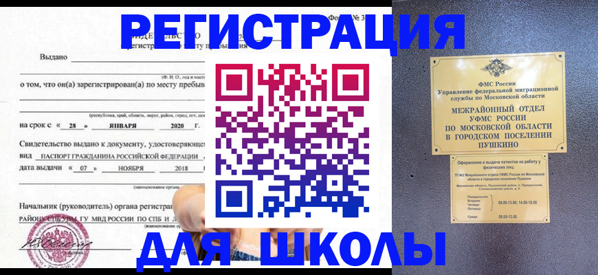 временная регистрация в квартире в Чудово