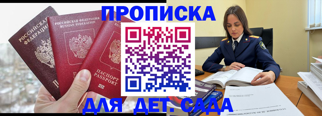 временная регистрация 2025 в Чудово