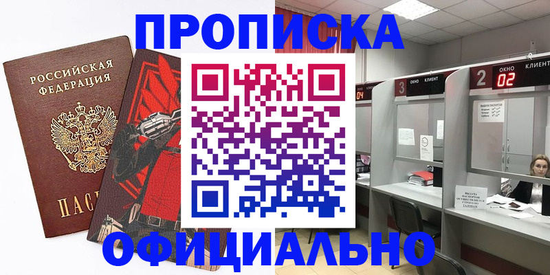 временная регистрация для школы в Чудово