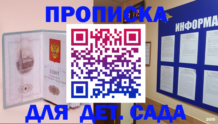 временная регистрация адрес в Чудово