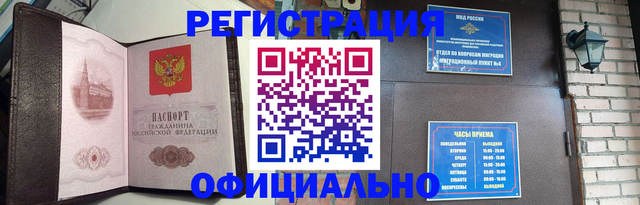прописка паспорт в Чудово