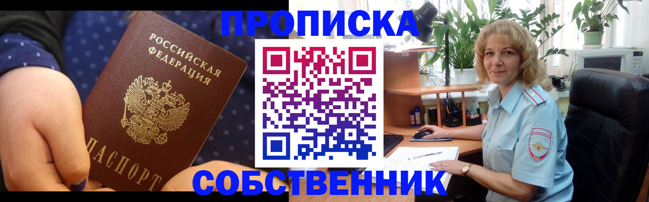 купить прописку в Чудово